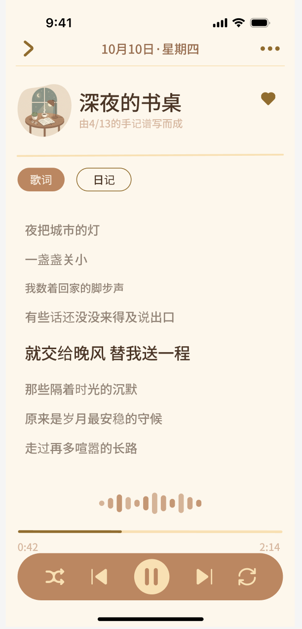 Life Soundtrack 歌曲详情页，包含歌词与播放控制